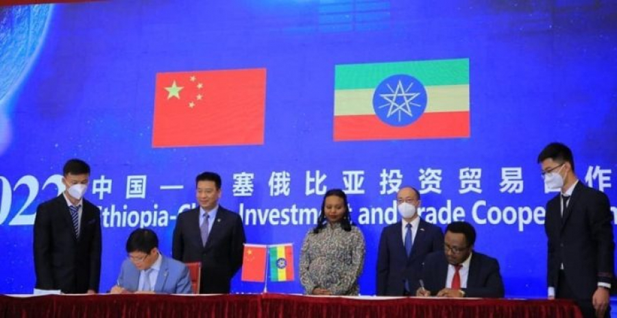 إثيوبيا والصين توقعان مذكرة تفاهم بشأن تشجيع الاستثمار وتسهيله