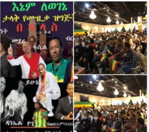 الإثيوبيون في دالاس يتبرعون بمبلغ 305،000 دولار لدعم النازحين