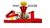 جبهة تحرير شعب تغراي تحتفل بالذكرى السنوية الـ 41 لتأسيسها