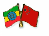 إثيوبيا والصين توقعان اتفاقية قرض قدرها100مليون دولار أمريكي
