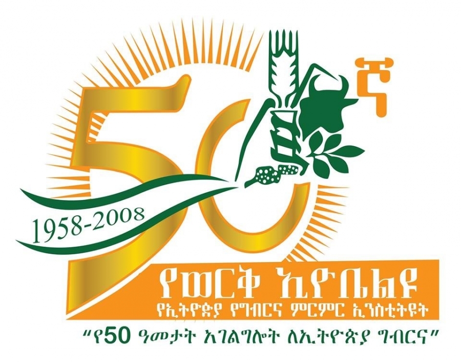 المعهد يحتفل بإنجازات 50 عاما