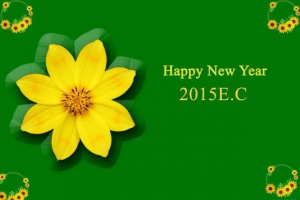 يحتفل الإثيوبيون اليوم بالعام الجديد الإثيوبي 2015 في جميع أنحا البلاد
