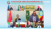 وزير الخارجية الصيني: إن التعاون المثمر بين الصين وأفريقيا سيضيف دفعة جديدة للتنمية العالمية
