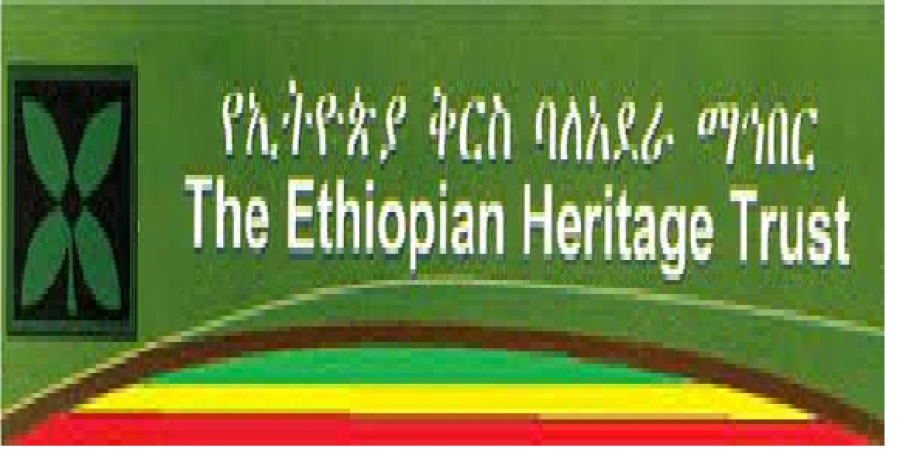 الاتحاد : المجتمع الدولي لم يعط إهتماماً كافياً بالتراث الأثيوبي المهدد من قبل الجماعة الإرهابية