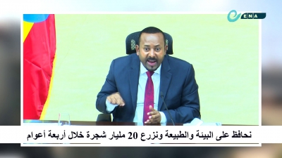 خطاب رئيس الوزراء الأثيوبي حول سد النهضة الإثيوبي الكبير وقضية السودان في البرلمان