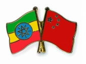 الصين : إنها ترغب في مساعدة تنمية الموارد البشرية في إثيوبيا