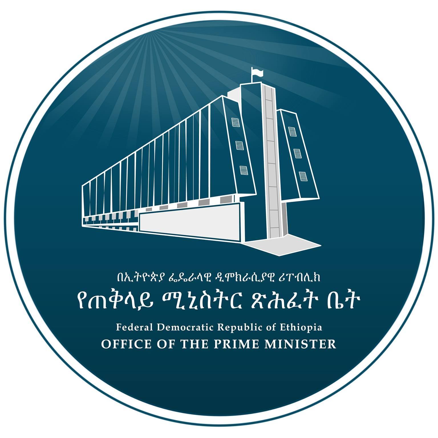 ጠቅላይ ሚኒስትር ዐቢይ አሕመድ (ዶ/ር) ሹመቶችን ሰጡ - ኢዜአ አማርኛ - ENA