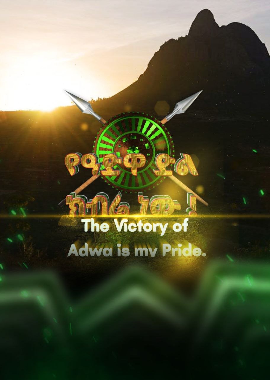 Adwa Victory Vividly Shows Ethiopia as Beacon of Freedom: Defense Minister