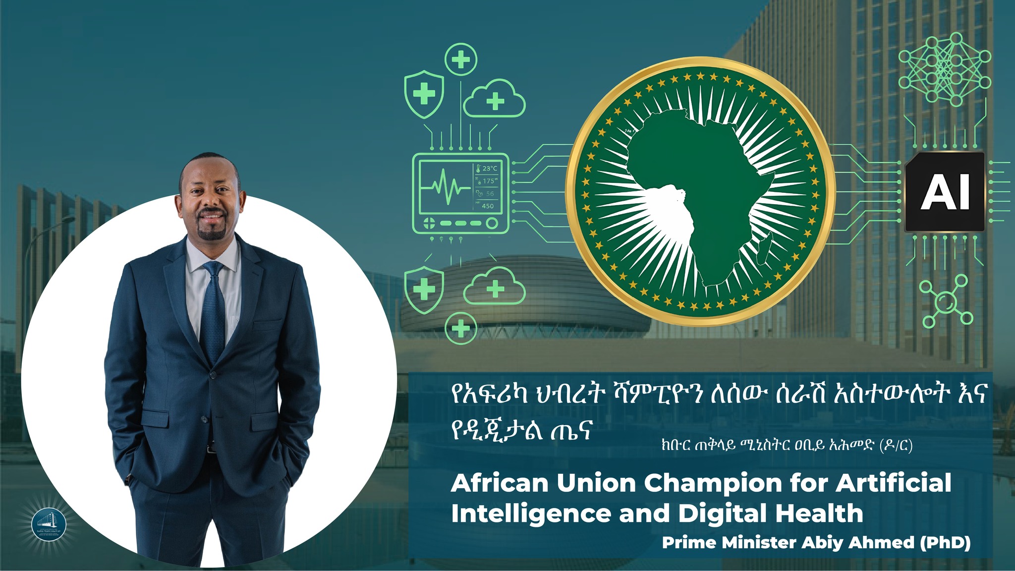 PM Abiy Appointed AU Champion for AI and Digital Health