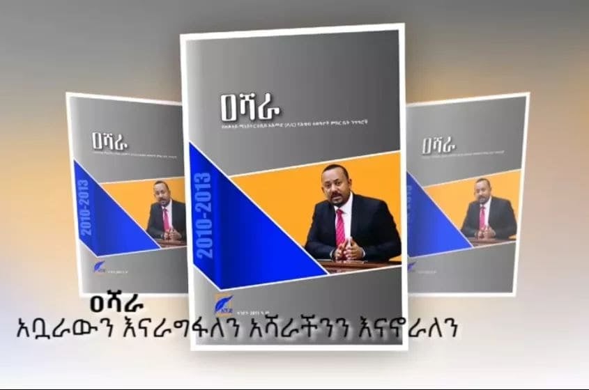 Hojjechaa firii hojii keenyaas beeksisaa dhalootaf ashaaraa kenyaa ...