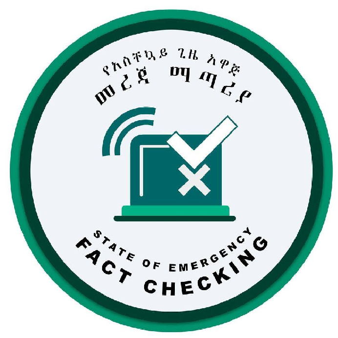 factcheck-logo