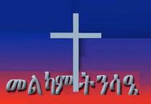 Ethiopians Celebrate Easter