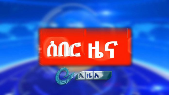 ሰበ