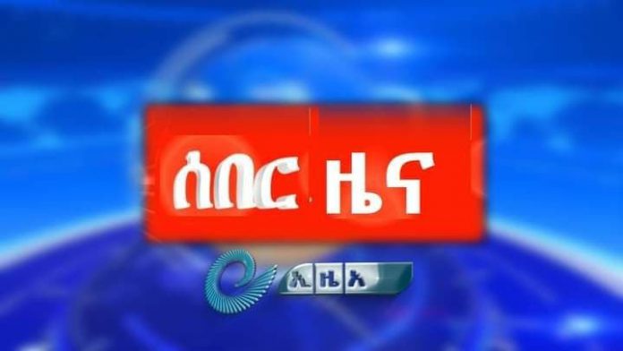 ሰበር