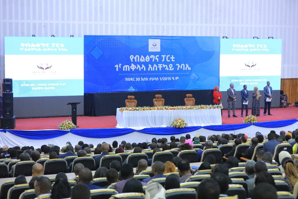 Prosperity Party Begins First Emergency General Assembly in Hawassa